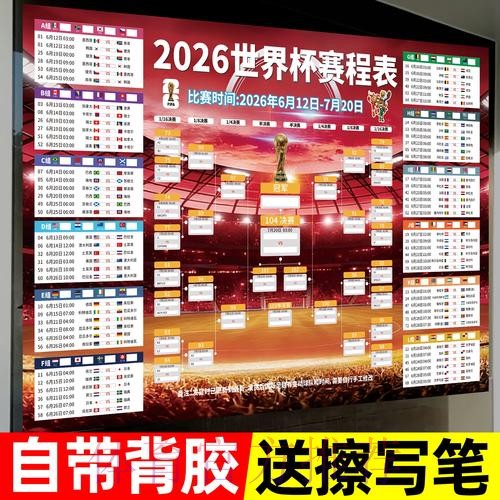 2026世界杯投注推荐最新网址