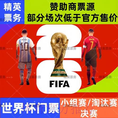 2026世界杯直播开户指南 2026世界杯直播开户指南